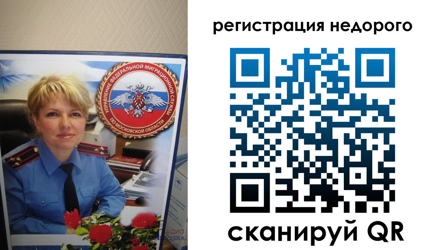 прописка от собственника в Юрюзани