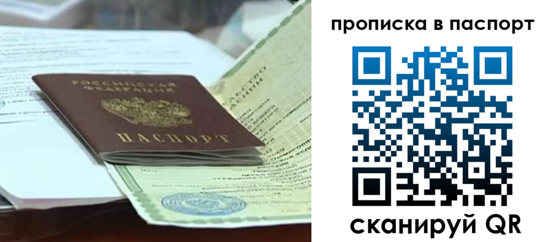 купить прописку в Юрюзани