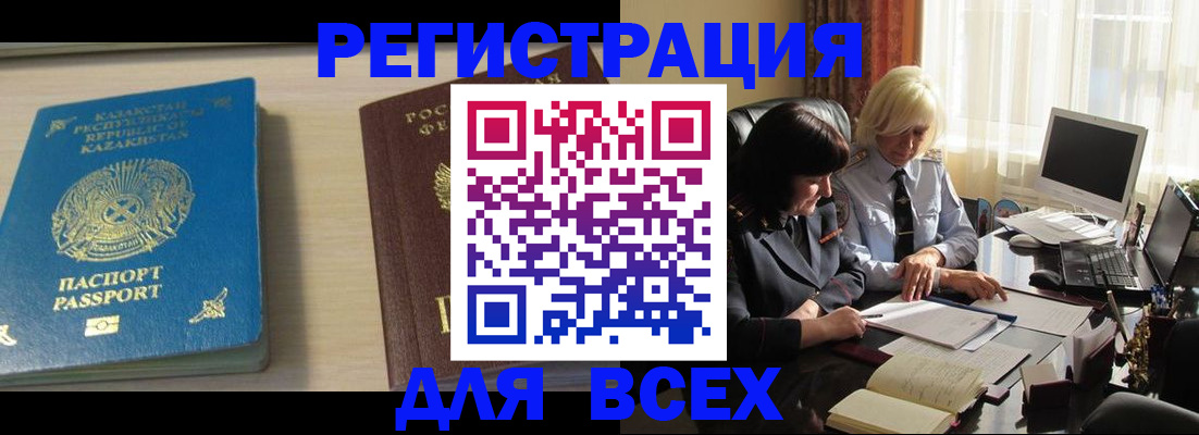 временная регистрация госуслуги в Юрюзани