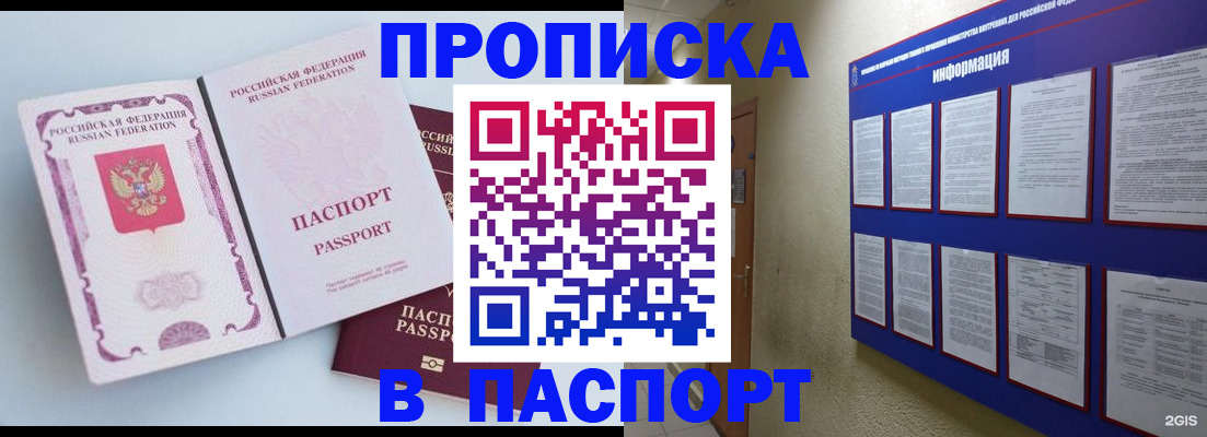 прописка ребенка в Юрюзани