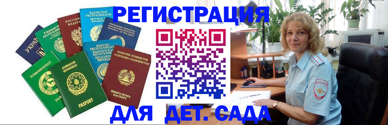 временная регистрация госуслуги в Юрюзани