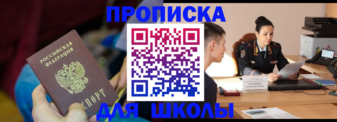 прописка иностранных граждан в Юрюзани
