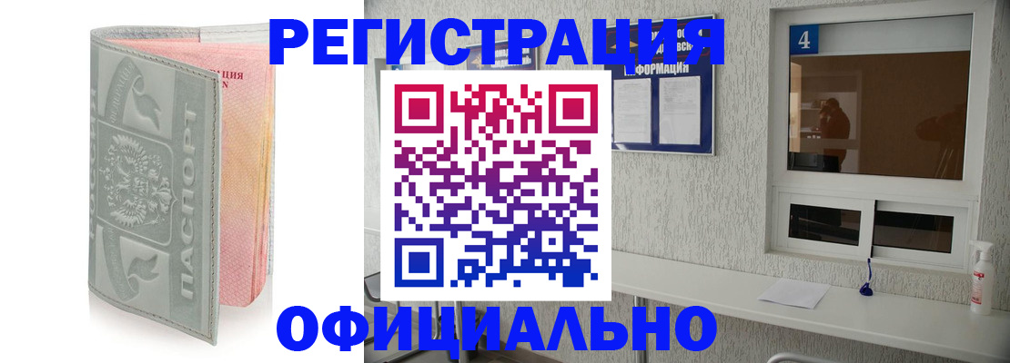 прописка иностранных граждан в Юрюзани