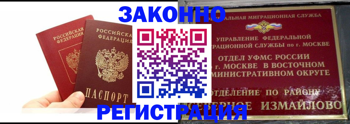 миграционный учет в Юрюзани