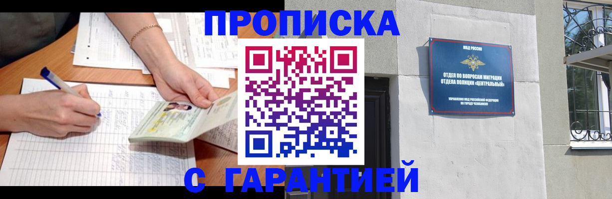 прописка поиск в Юрюзани